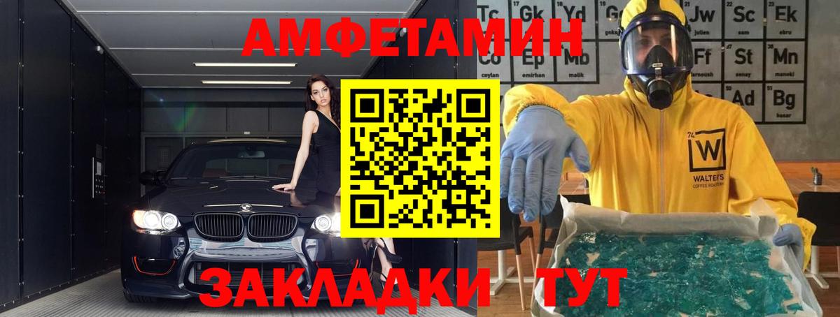 Амфетамин Розовый Коммунар