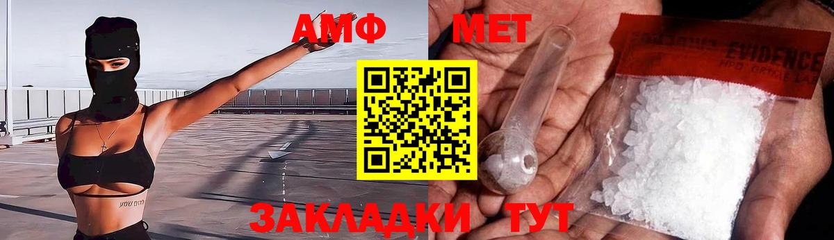 АМФ  Вход с VPN  Коммунар  Амфетамин 98% 