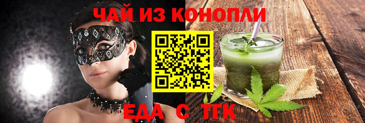 Коммунар  Cannafood конопля  Вход с VPN 