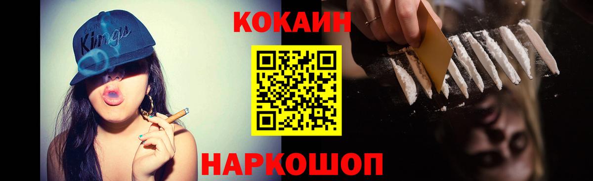Кокаин FishScale  Кокаин Боливия  Коммунар  Вход с VPN 