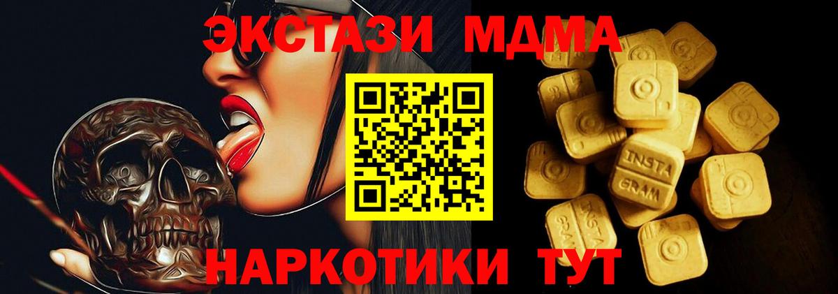 ЭКСТАЗИ ешки Коммунар
