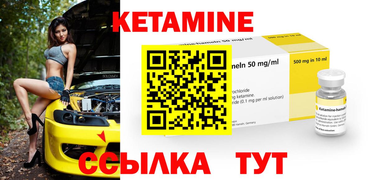 Кетамин ketamine  это клад  Коммунар  Вход с VPN  Кетамин VHQ 