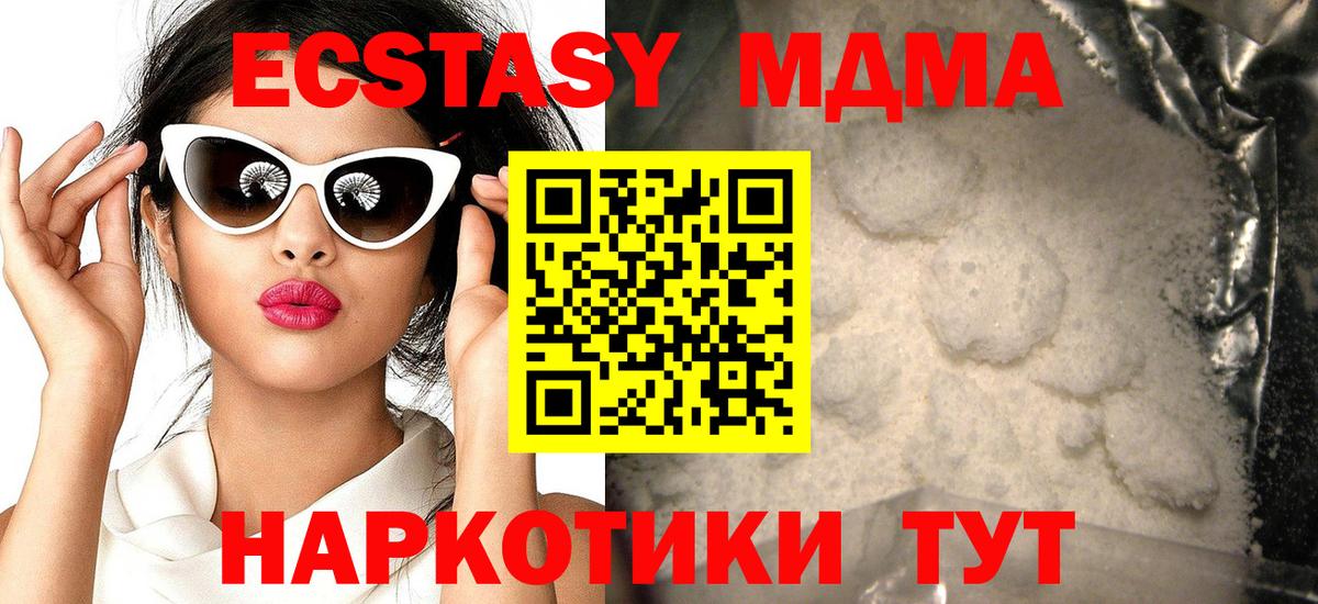 Коммунар  МДМА VHQ  МДМА  МДМА VHQ  Вход с VPN 