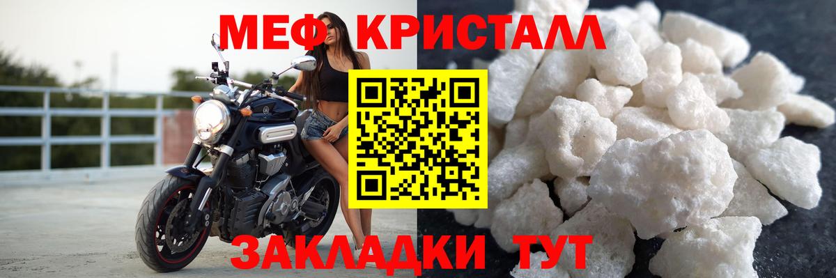 Коммунар  Мефедрон VHQ  Мефедрон  Вход с VPN  МЯУ-МЯУ  Меф кристаллы 