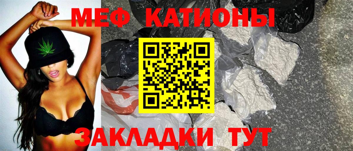 Меф Коммунар
