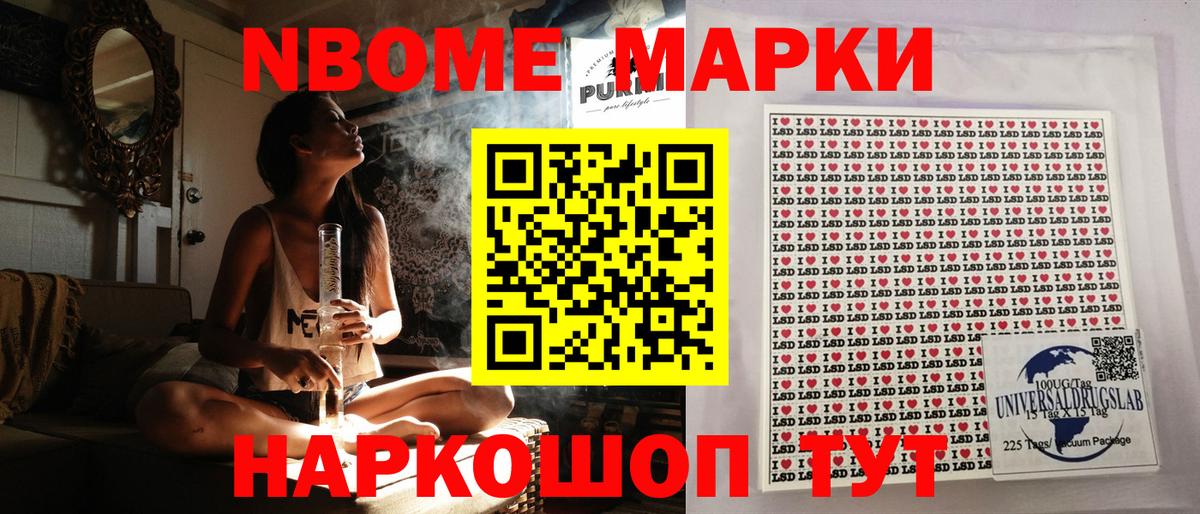 Наркотические марки 1,5мг  Вход с VPN  Марки 25I-NBOMe  Коммунар 