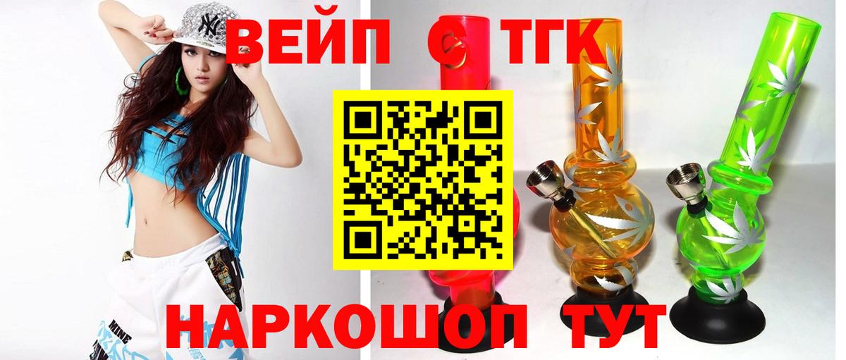 ТГК жижа Коммунар