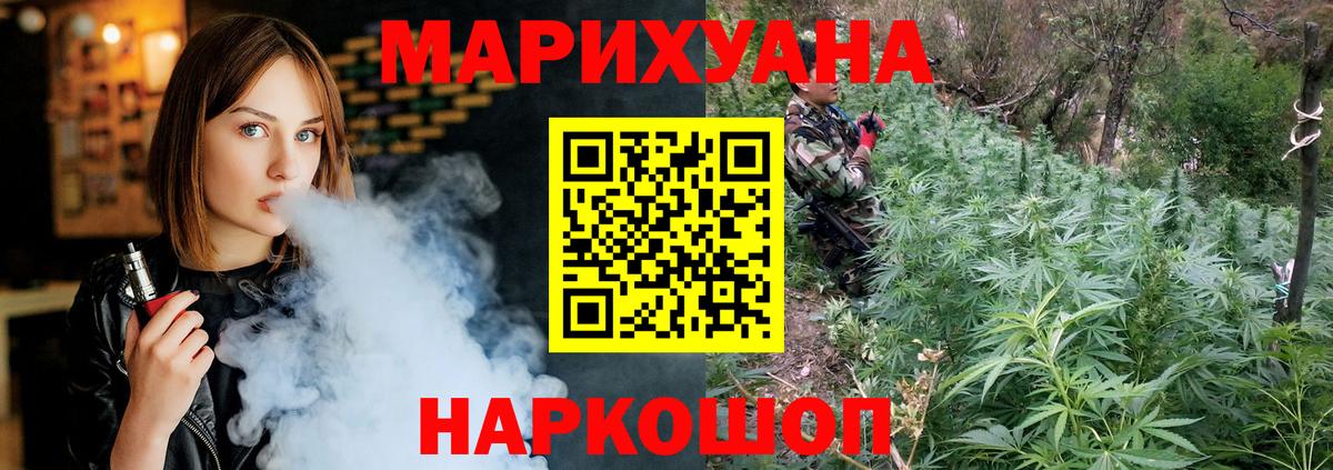 МАРИХУАНА VHQ  МАРИХУАНА MAZAR  Коммунар  Вход с VPN  Канабис ГИДРОПОН 